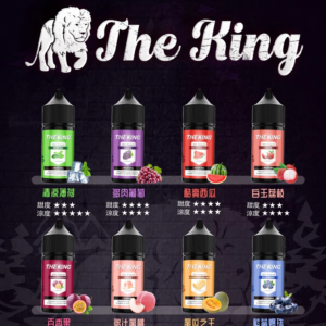 THE KING電子煙煙油【王者菸油】| THE KING 30ml小煙油 | THE KING 無涼無丁/無涼有丁電子菸煙油 | 台灣現貨